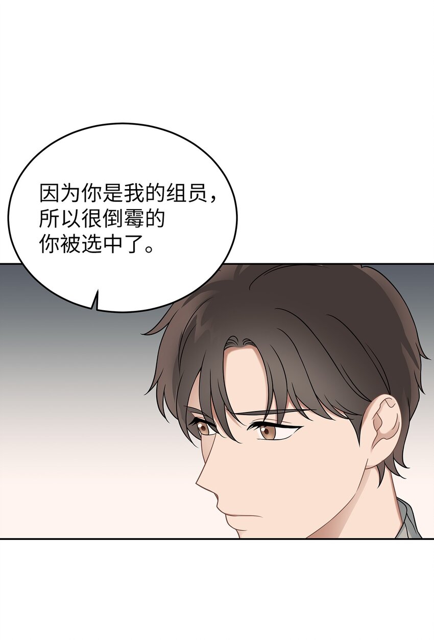 25 从未怀疑(1/2)-第25话