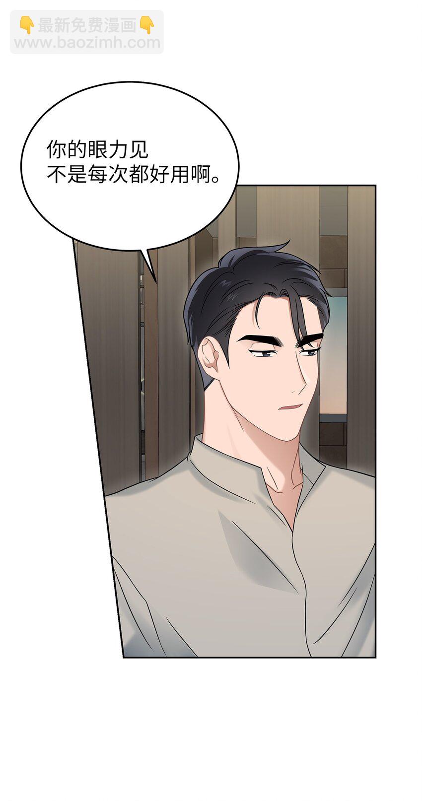 25 从未怀疑(1/2)-第25话