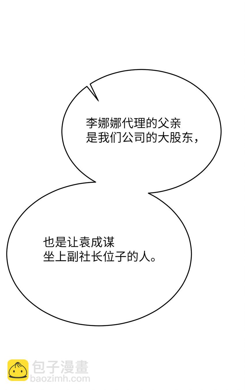 25 从未怀疑(1/2)-第25话