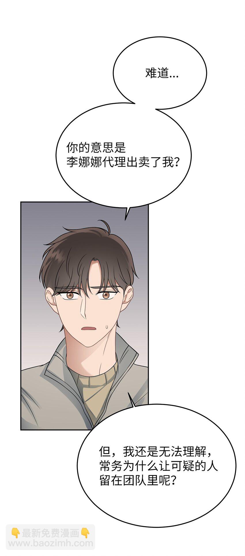 25 从未怀疑(1/2)-第25话