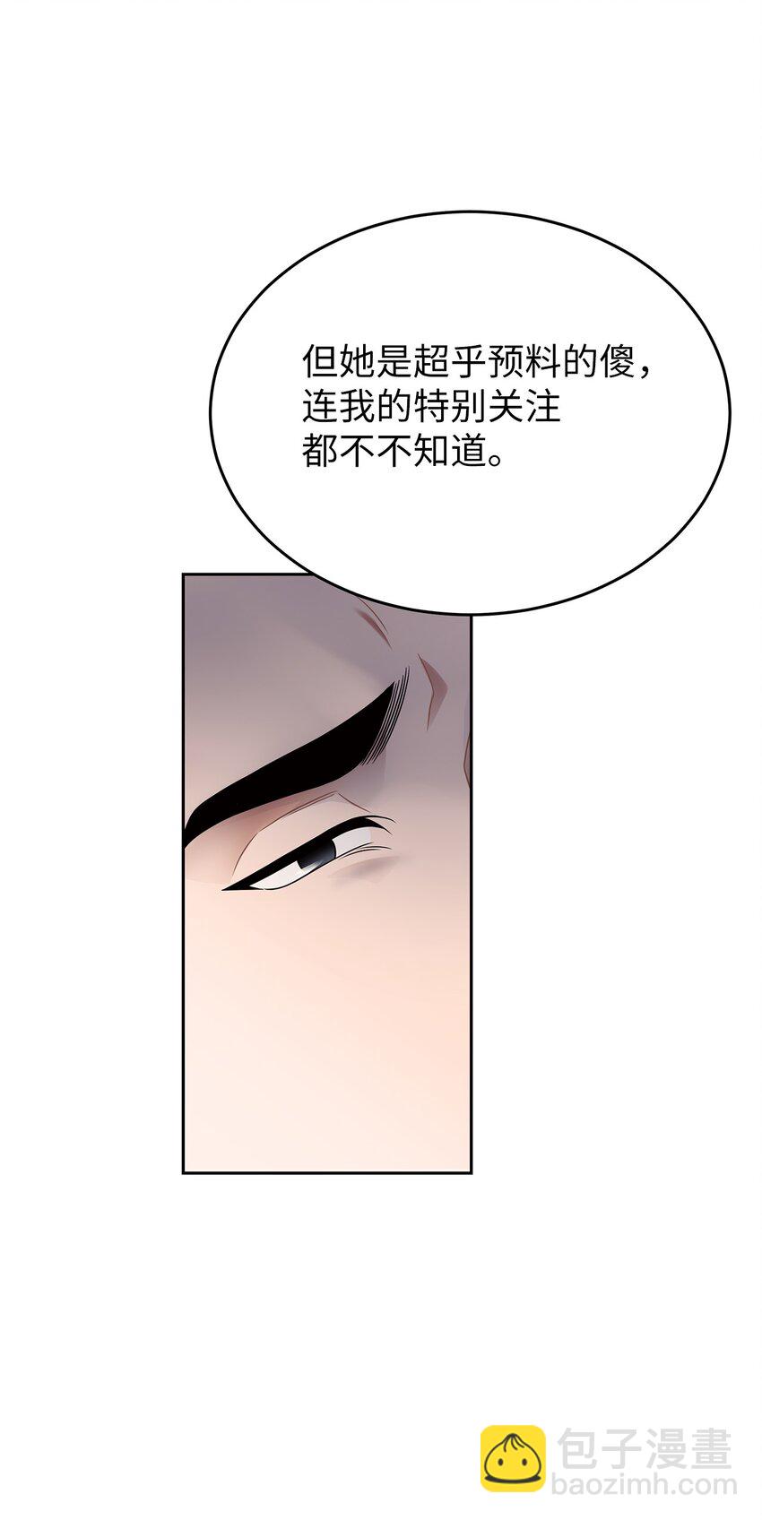 25 从未怀疑(1/2)-第25话