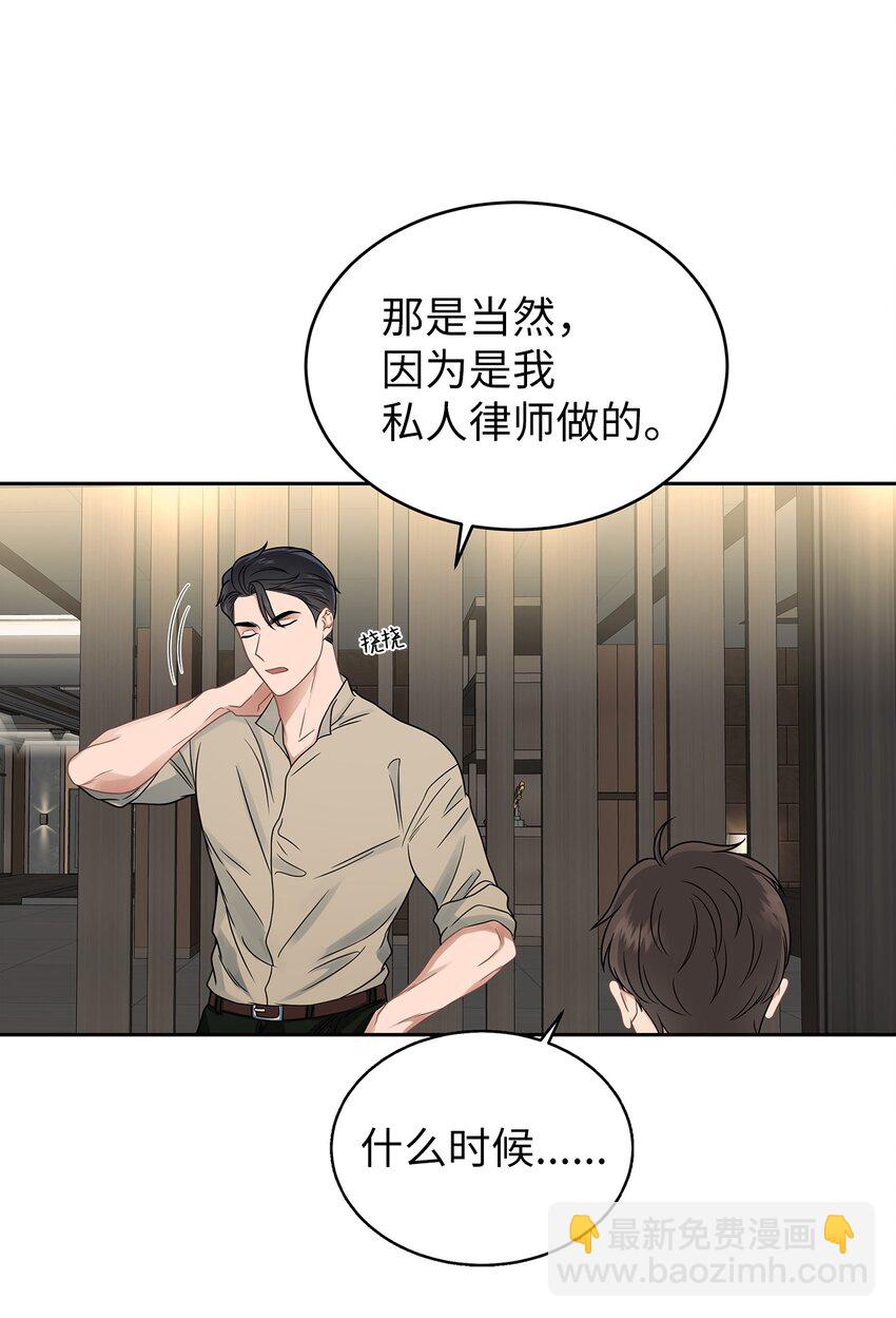 25 从未怀疑(1/2)-第25话