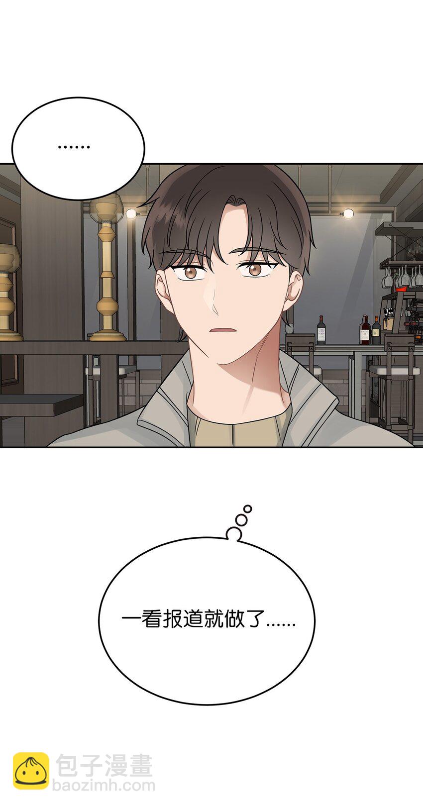 25 从未怀疑(1/2)-第25话