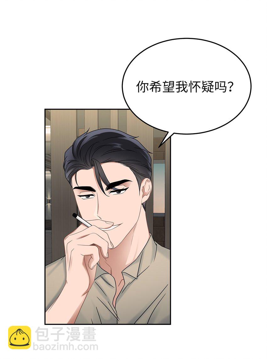 25 从未怀疑(1/2)-第25话