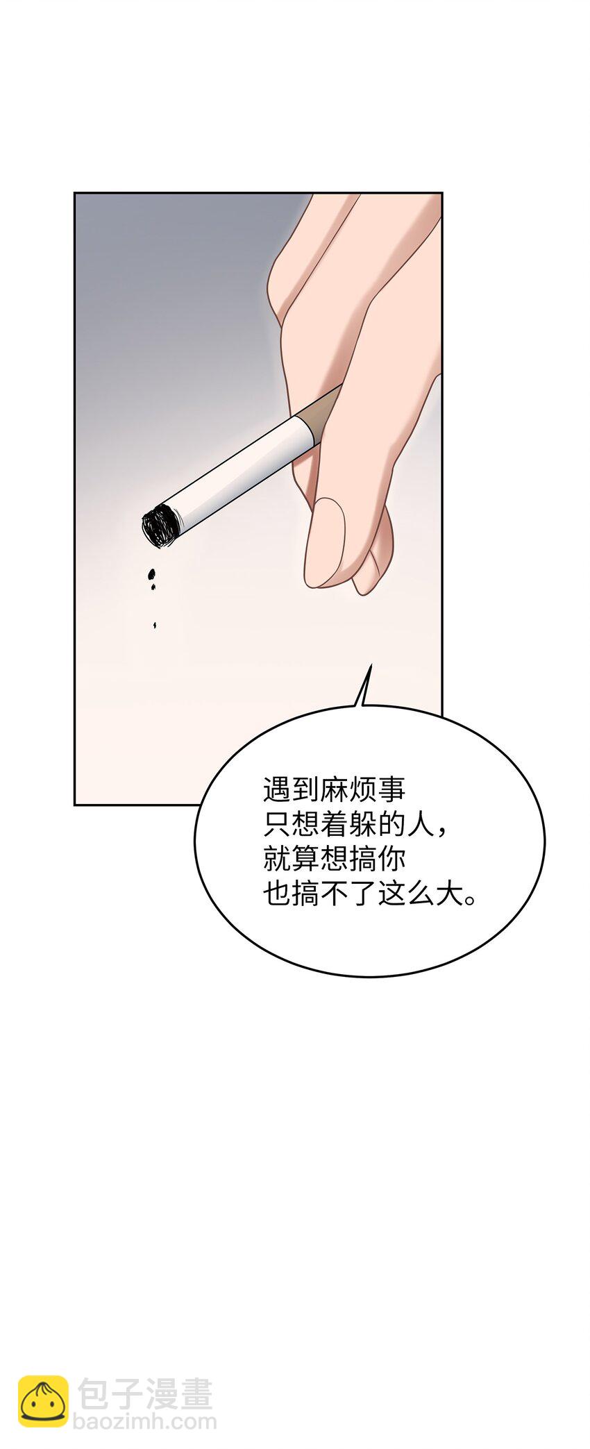 25 从未怀疑(1/2)-第25话