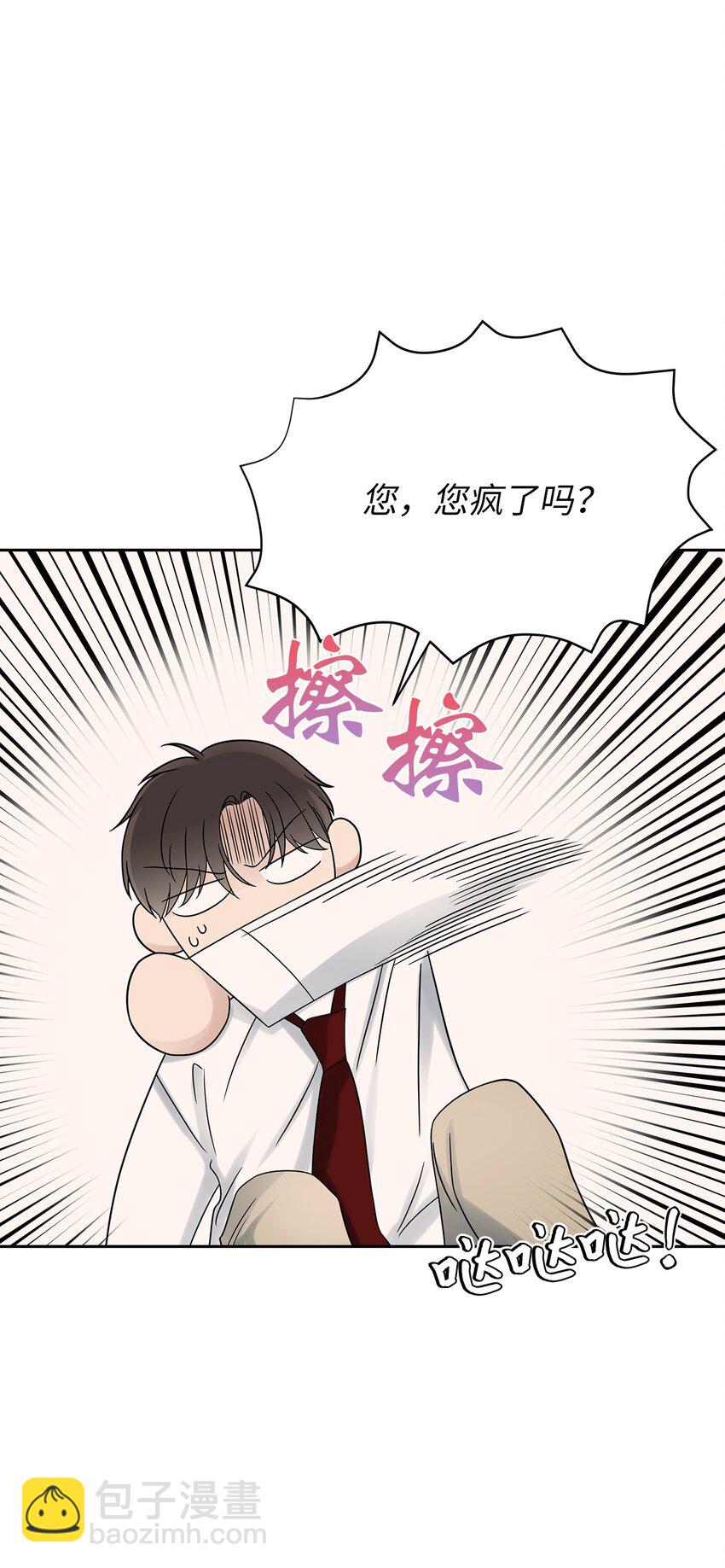 27 你喜欢什么(1/2)-第27话