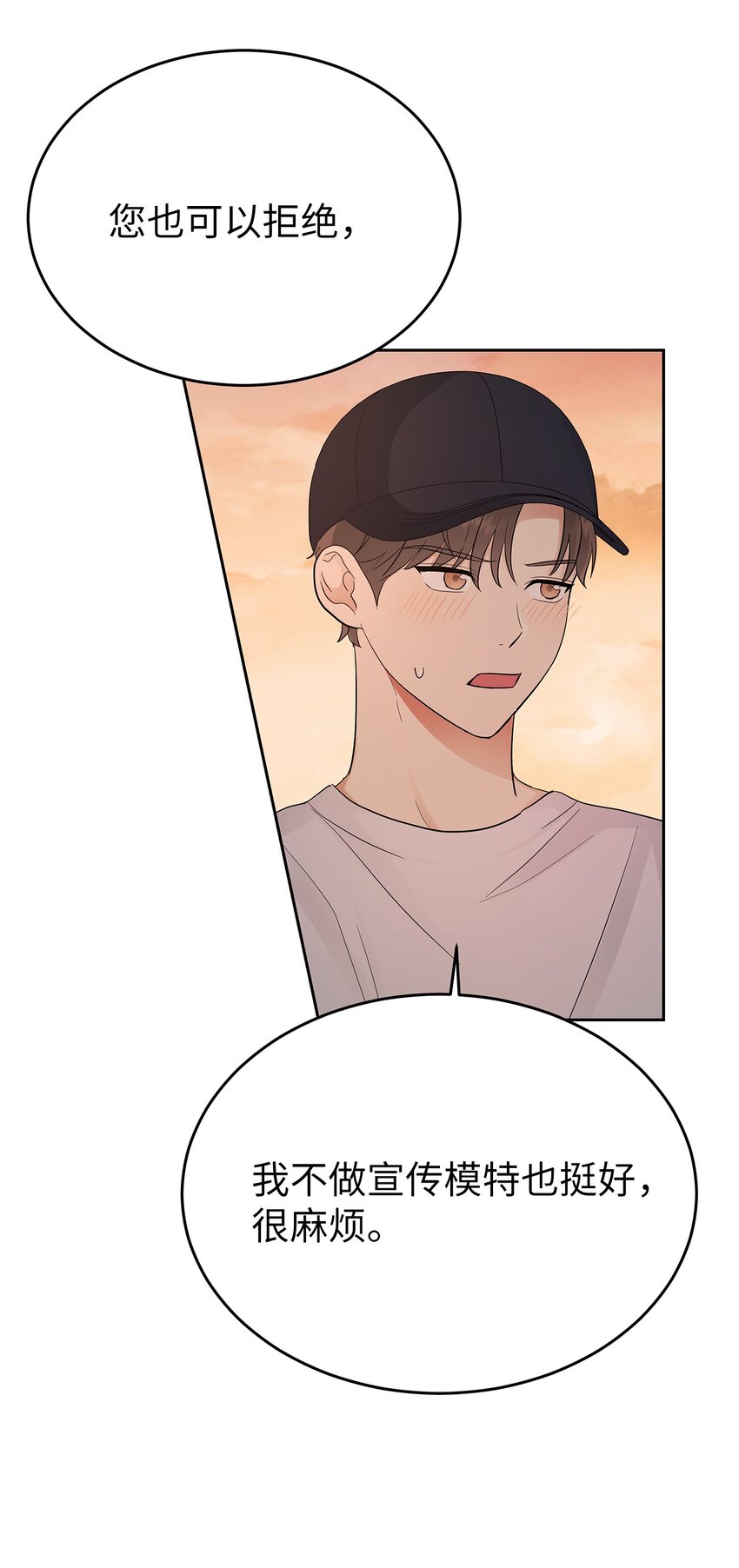 29 主动(1/2)-第29话