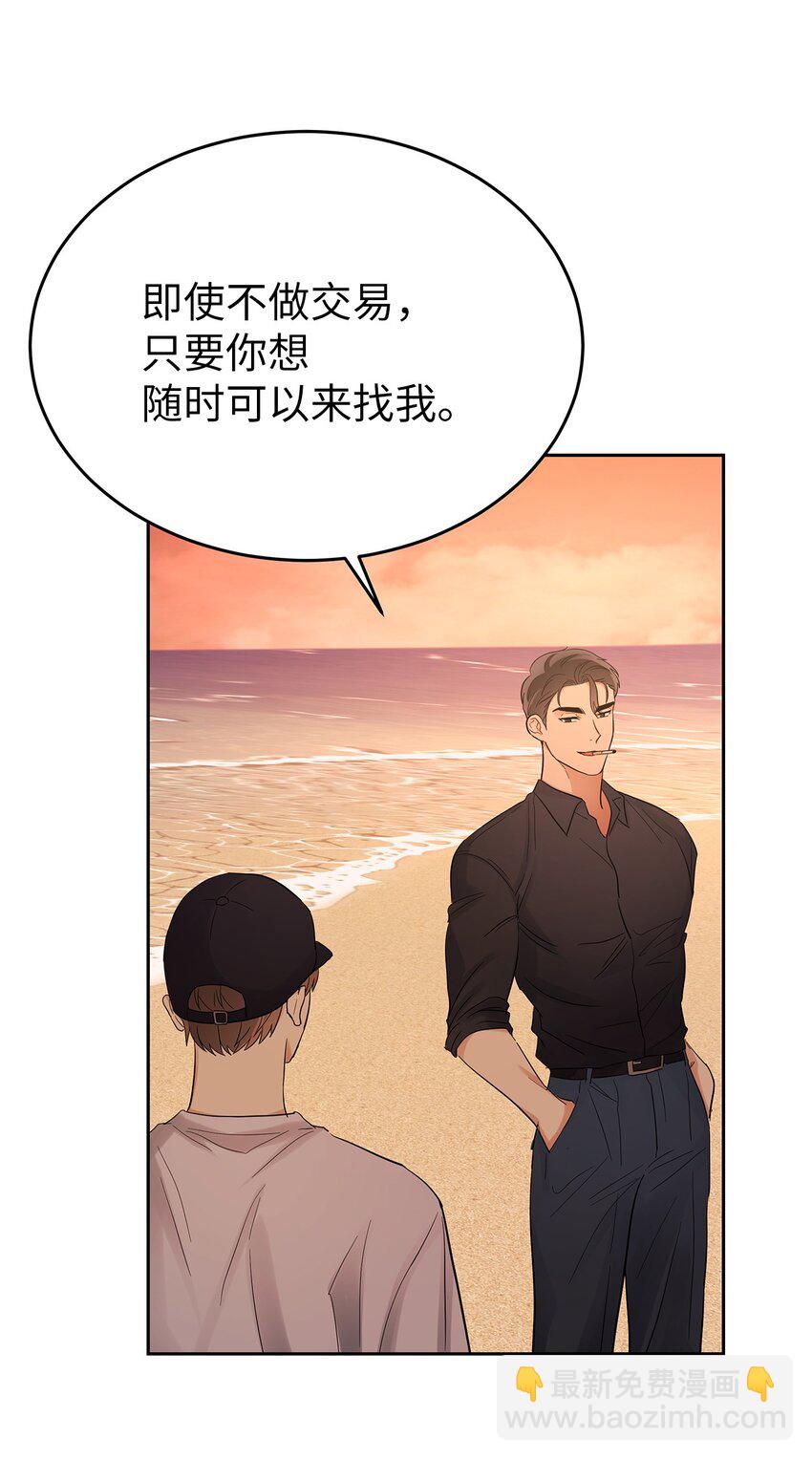 29 主动(1/2)-第29话