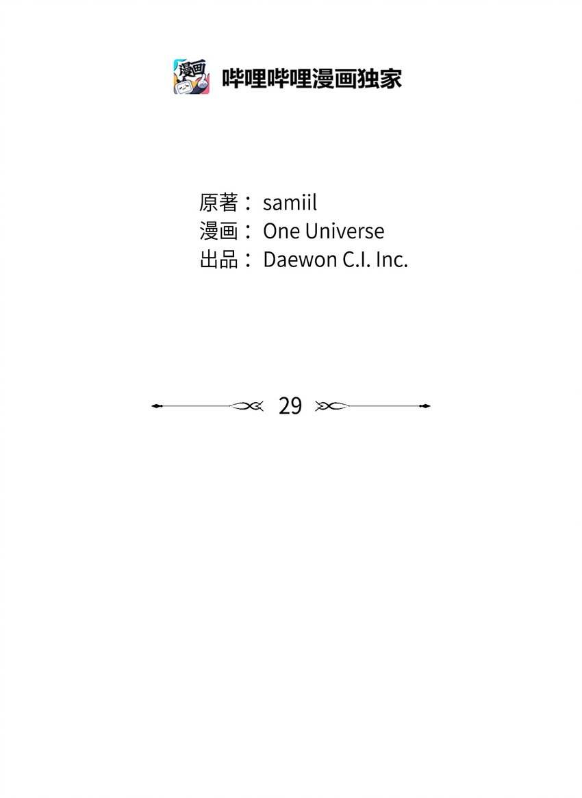 29 主动(1/2)-第29话