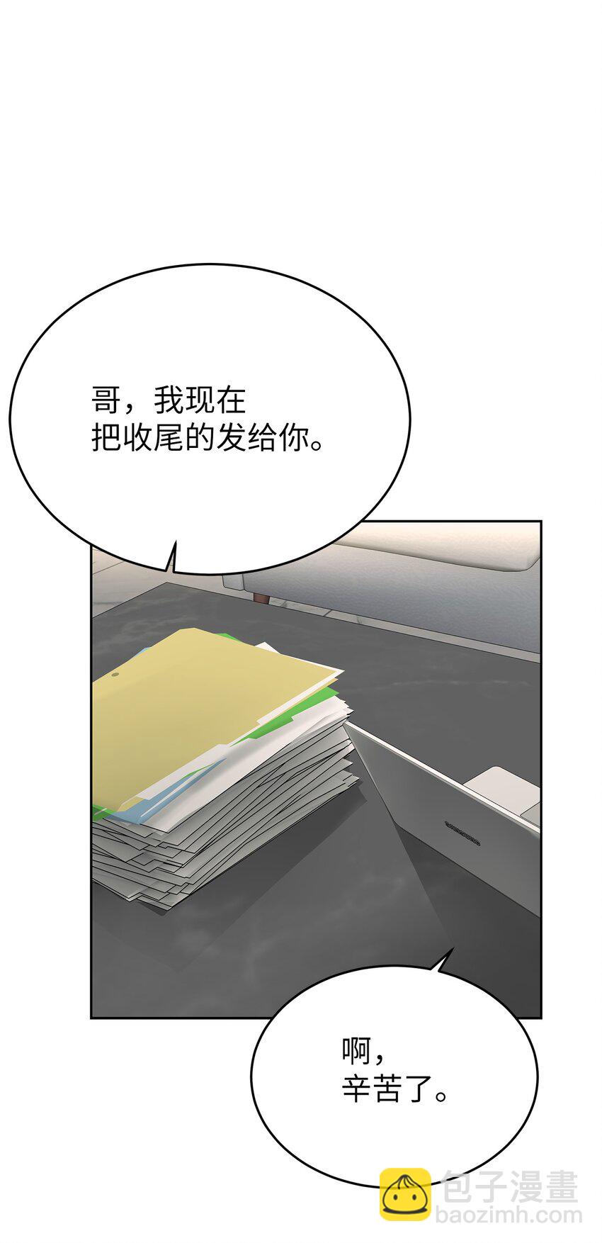 31 误会解除(1/2)-第31话