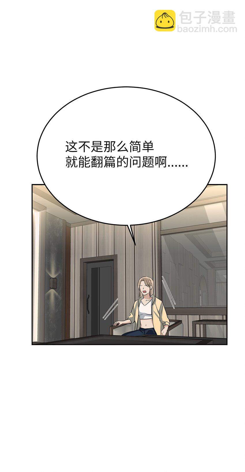 31 误会解除(1/2)-第31话