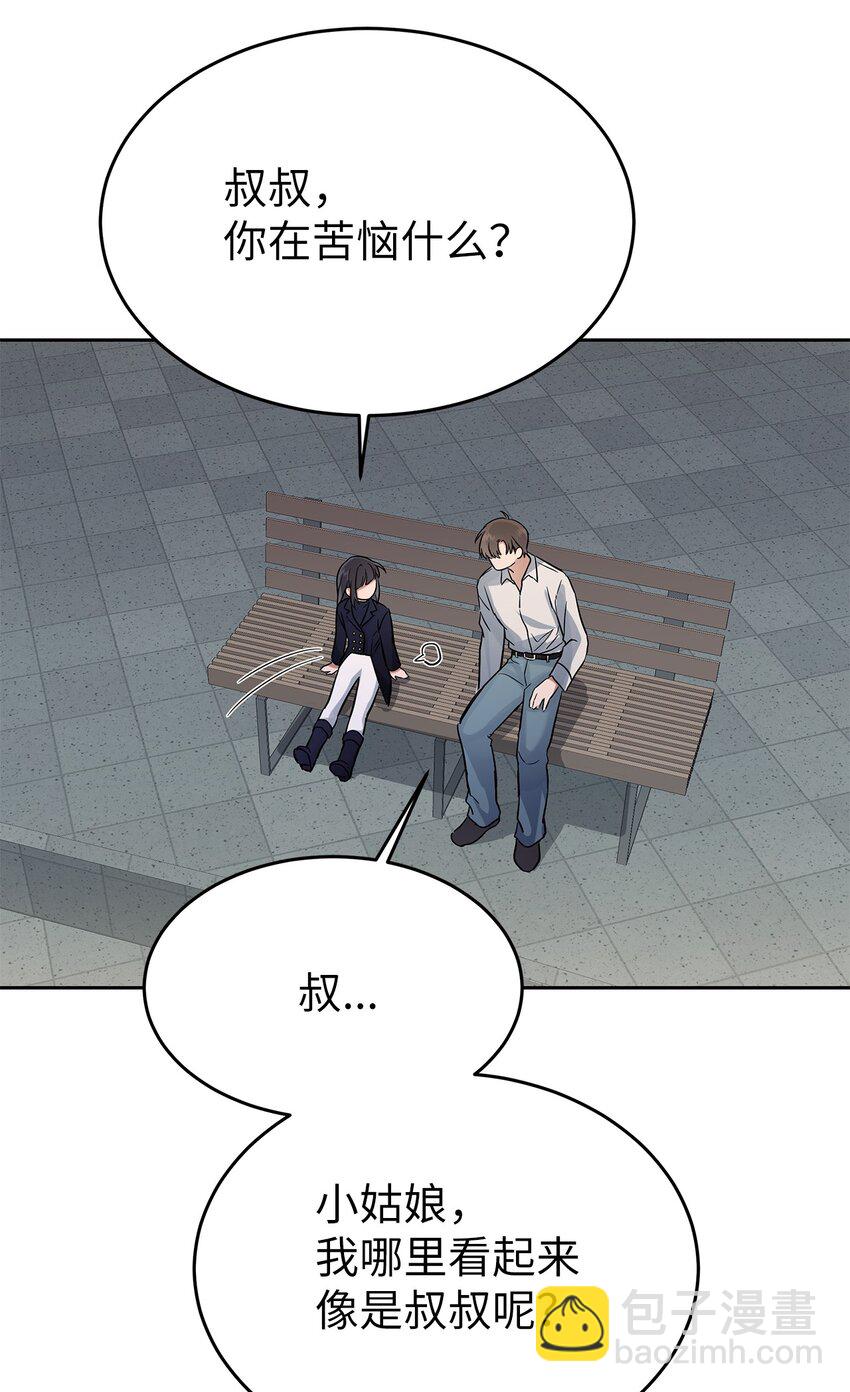 33 美国舅舅(1/2)-第33话