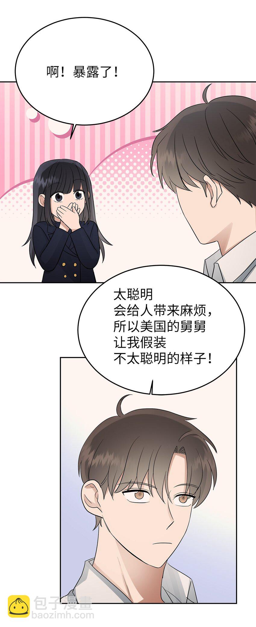 33 美国舅舅(1/2)-第33话