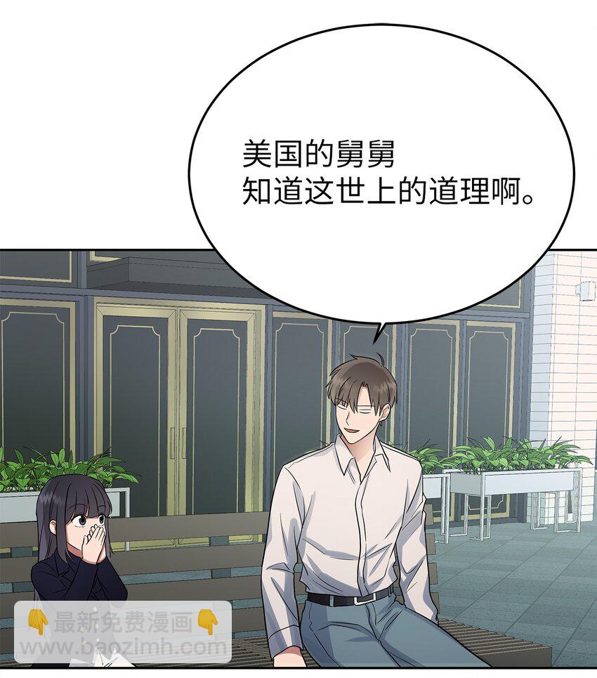 33 美国舅舅(1/2)-第33话