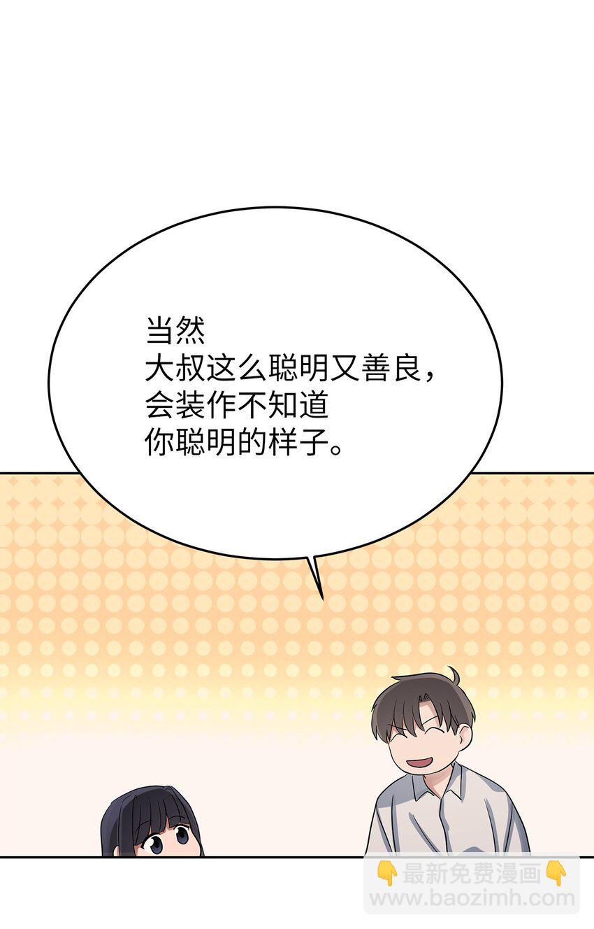 33 美国舅舅(1/2)-第33话