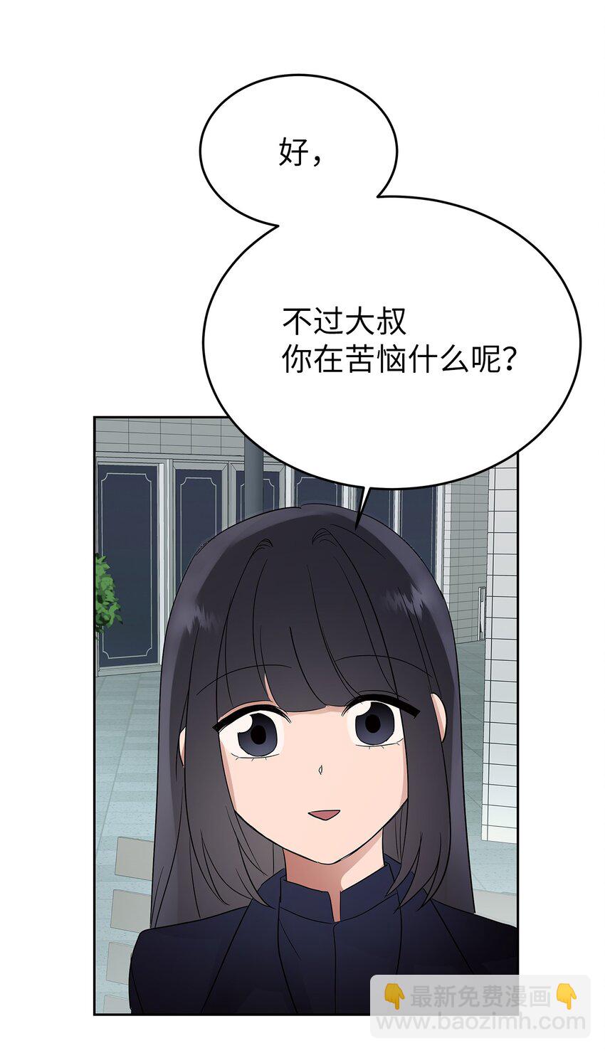 33 美国舅舅(1/2)-第33话