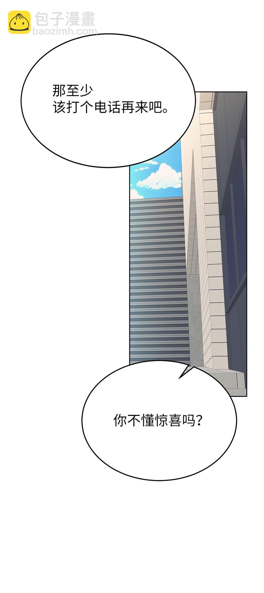 35 忘恩负义(1/2)-第35话