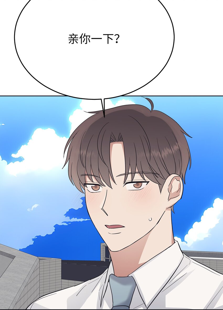 37 独家定制(1/2)-第37话