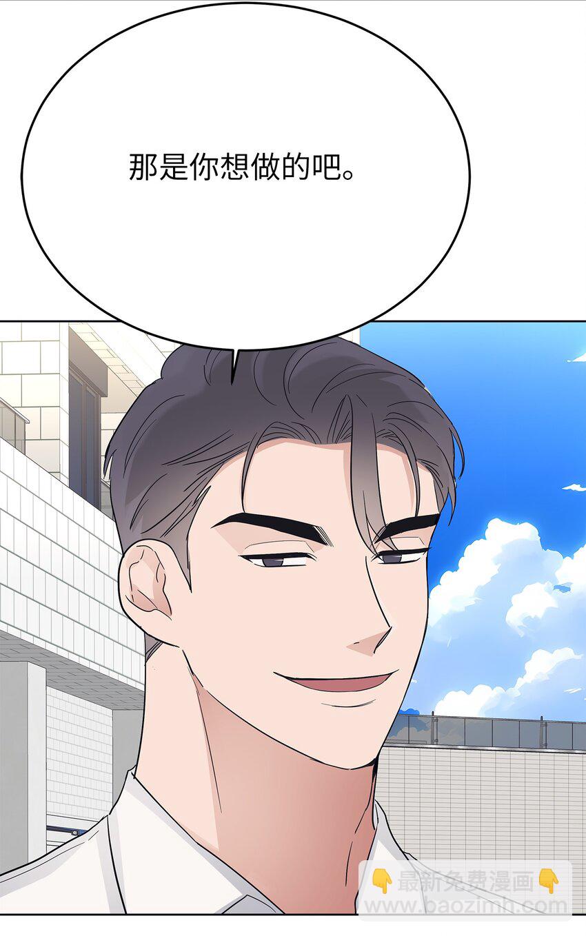 37 独家定制(1/2)-第37话