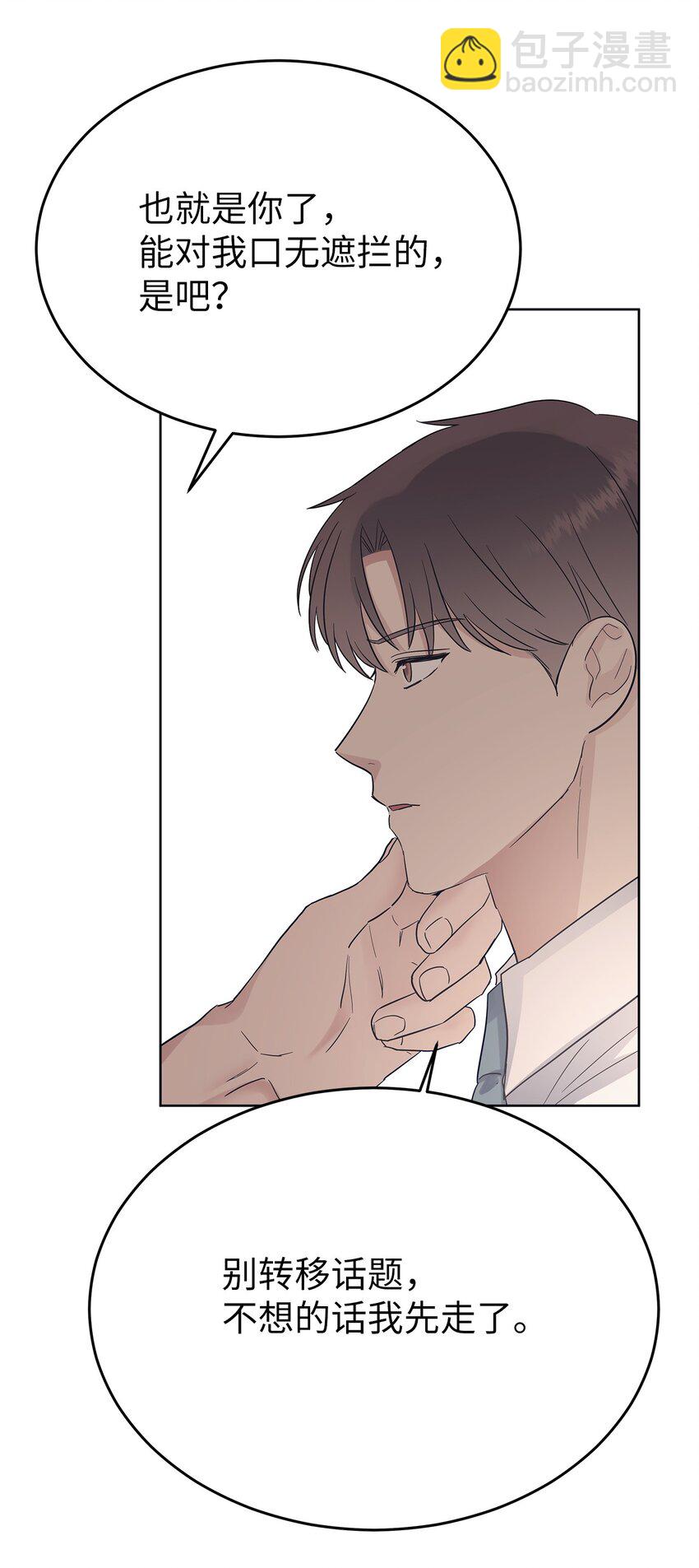 37 独家定制(1/2)-第37话