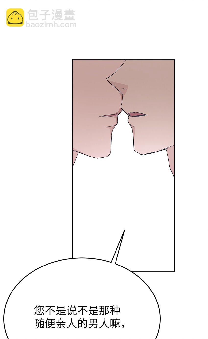 37 独家定制(1/2)-第37话