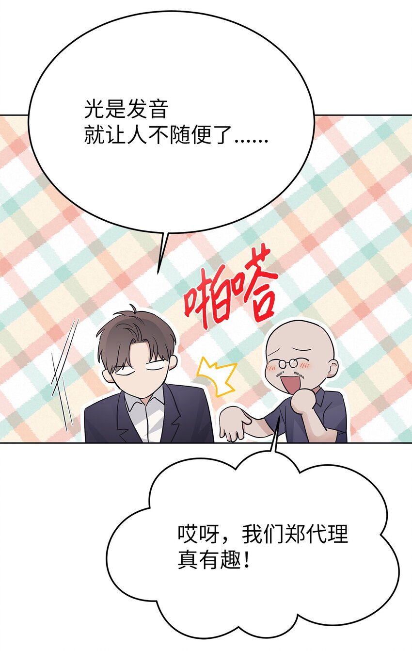 37 独家定制(1/2)-第37话