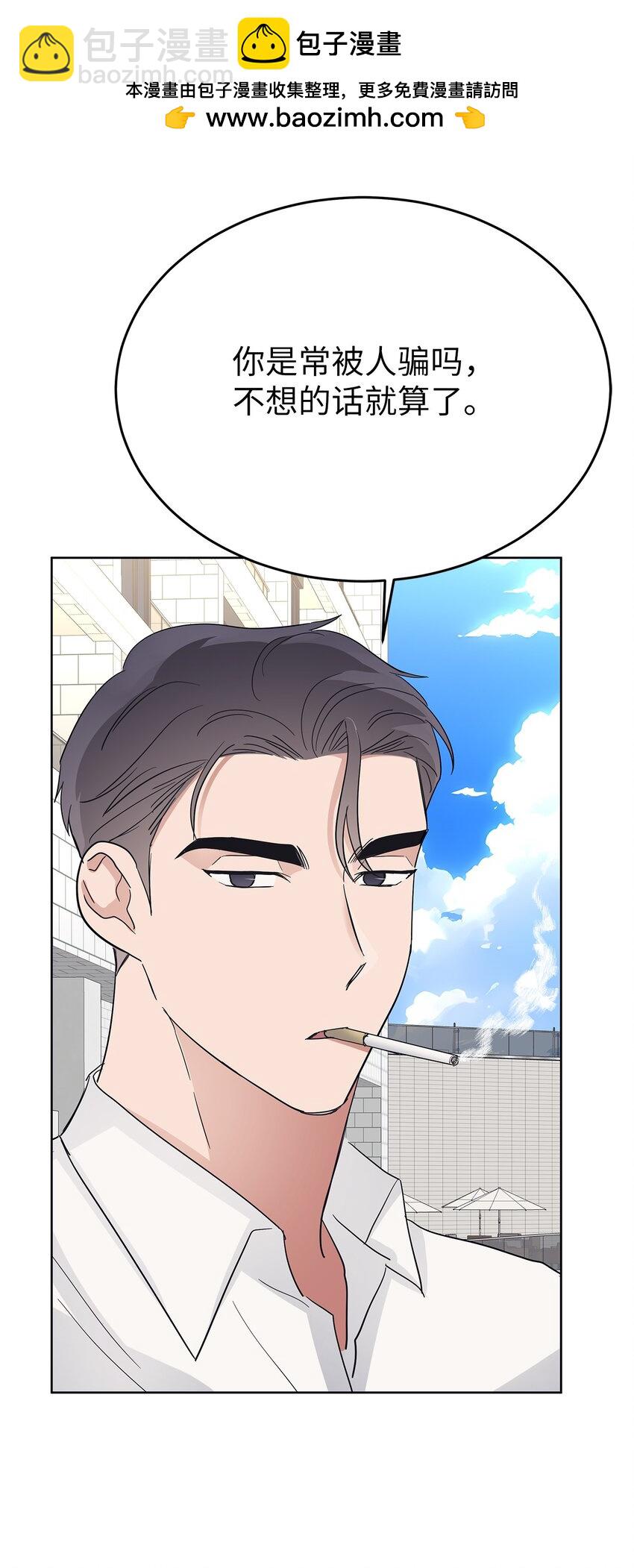 37 独家定制(1/2)-第37话