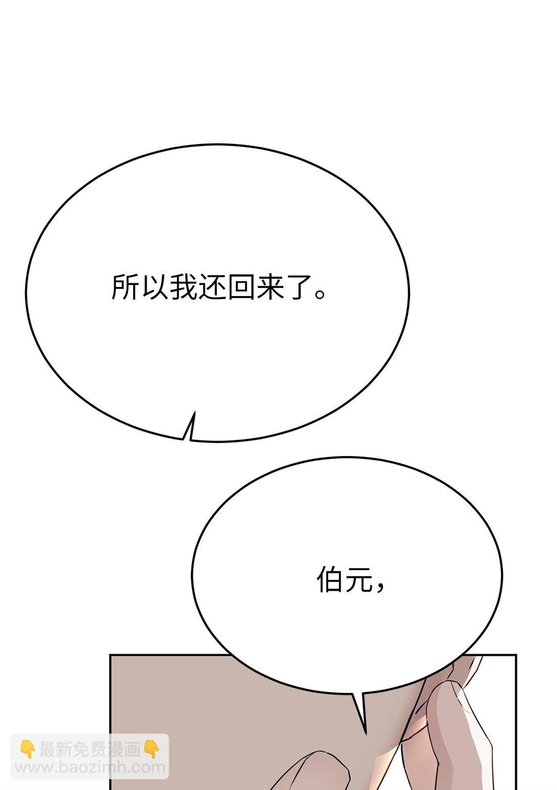 39 打破规则(1/2)-第39话