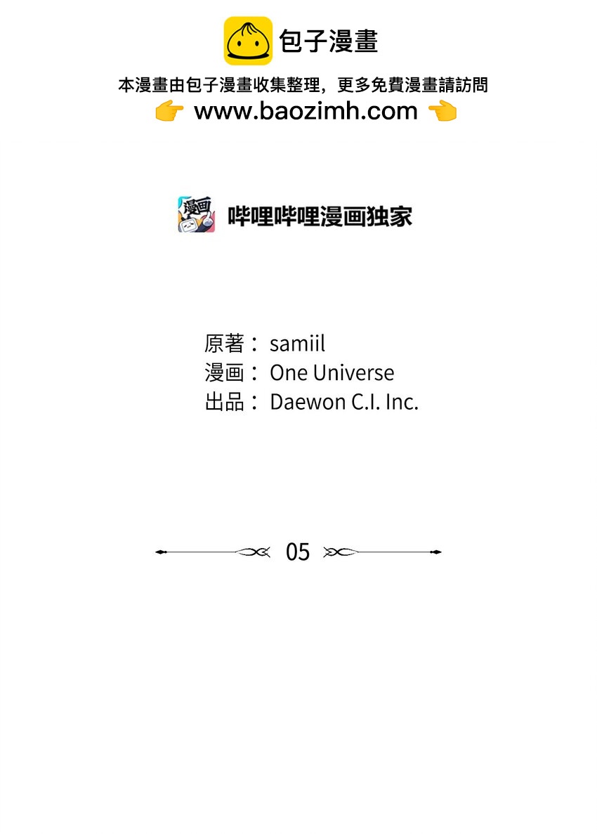 05 人生疲惫啊(1/2)-第5话