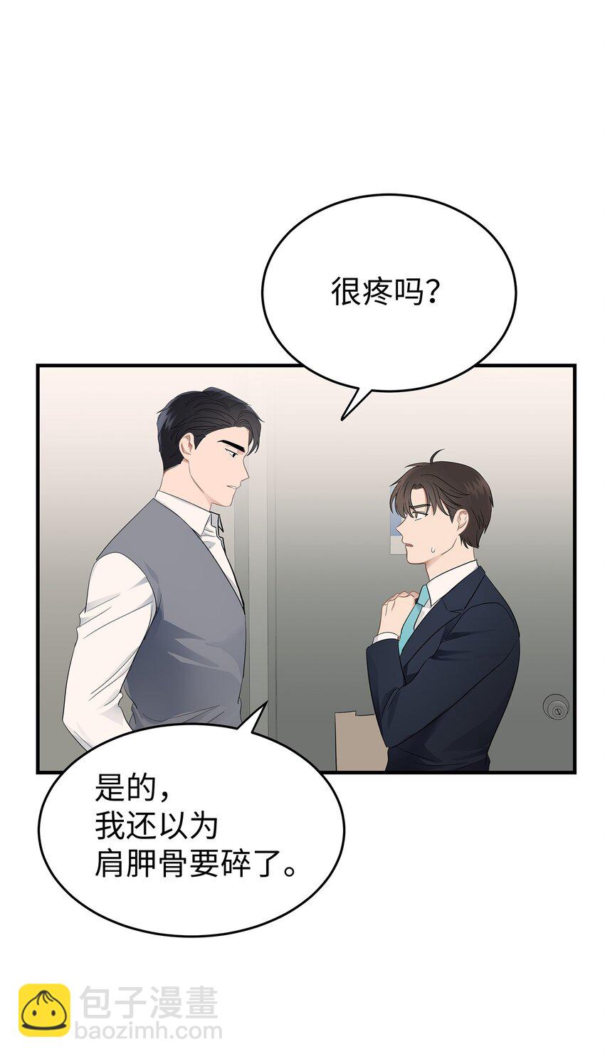 05 人生疲惫啊(1/2)-第5话