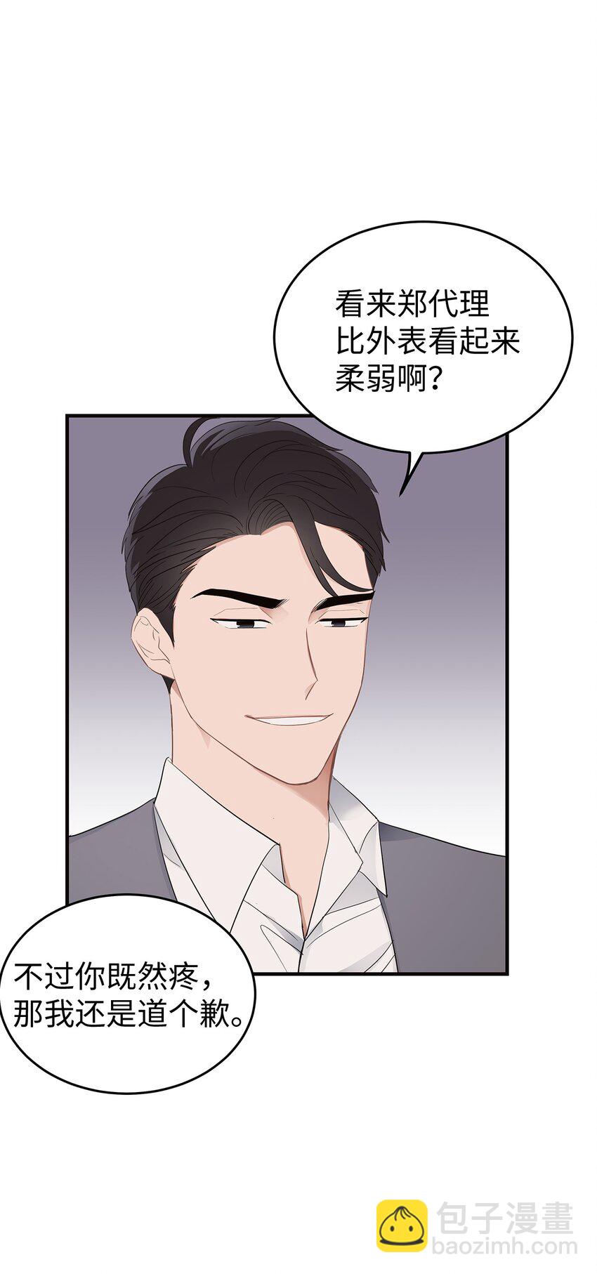 05 人生疲惫啊(1/2)-第5话