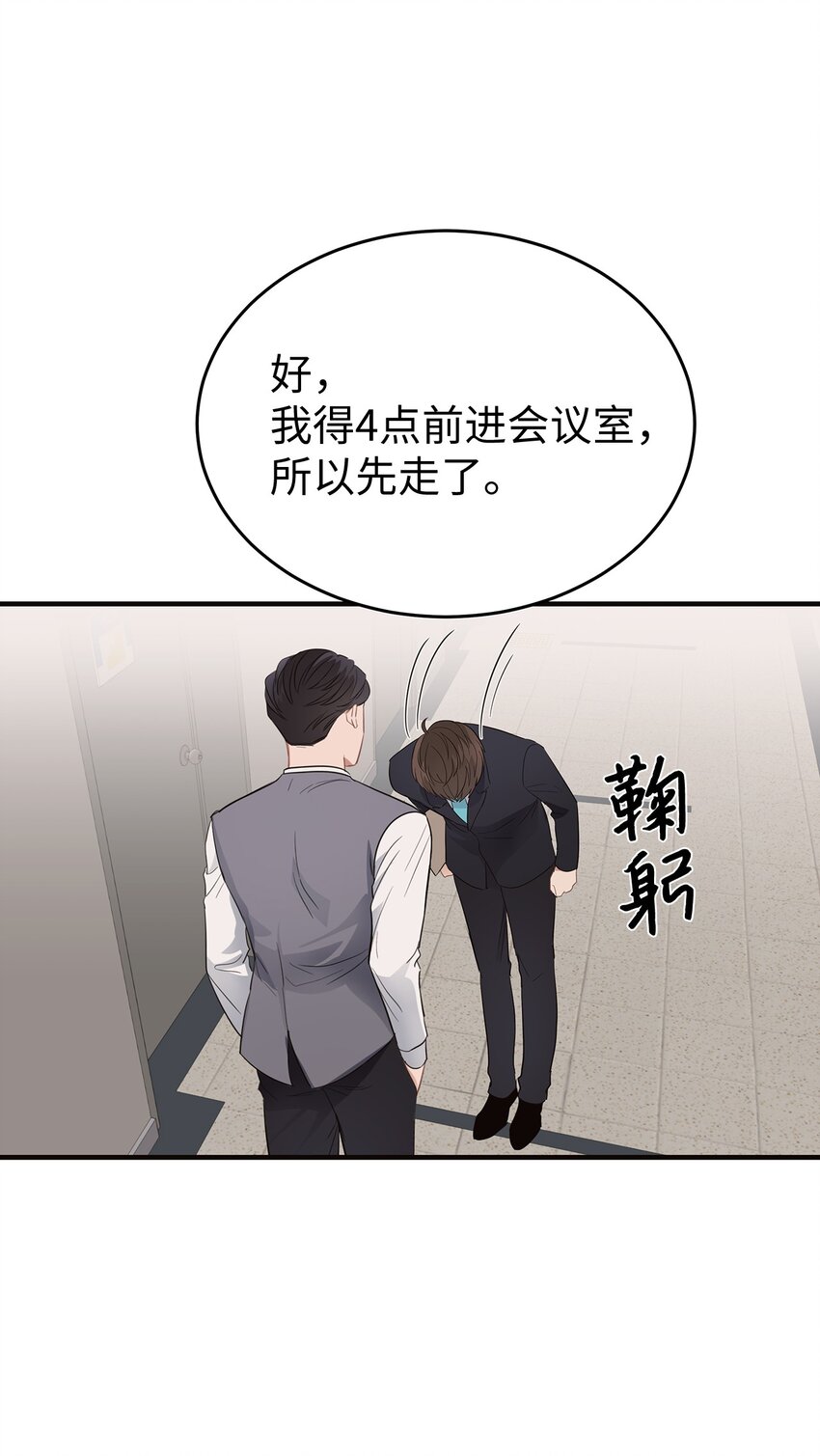 05 人生疲惫啊(1/2)-第5话