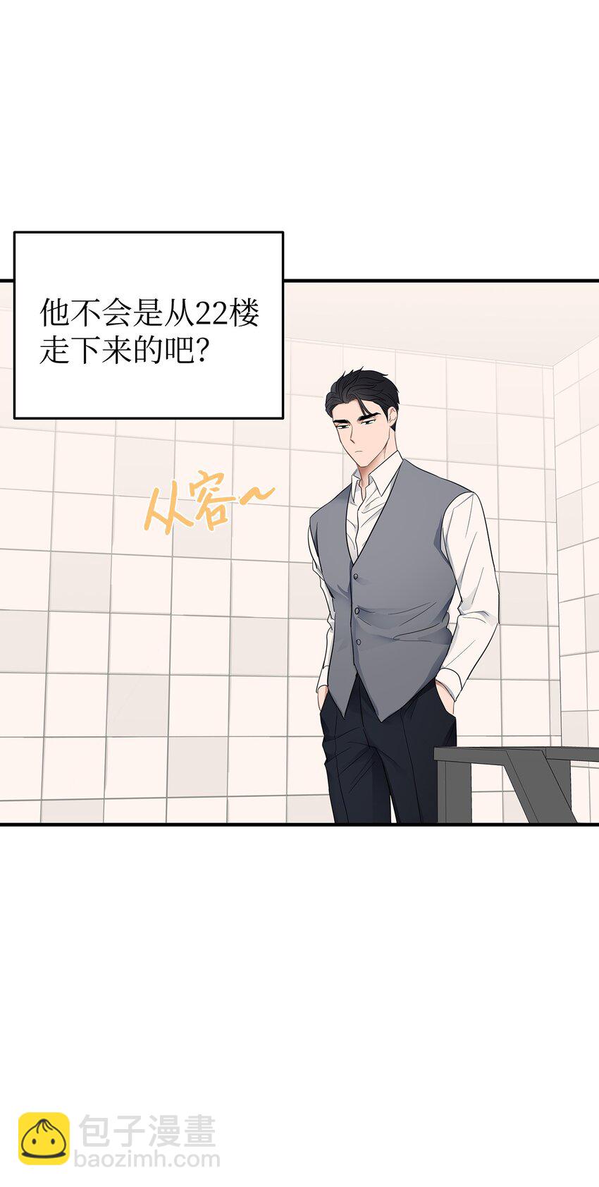 05 人生疲惫啊(1/2)-第5话