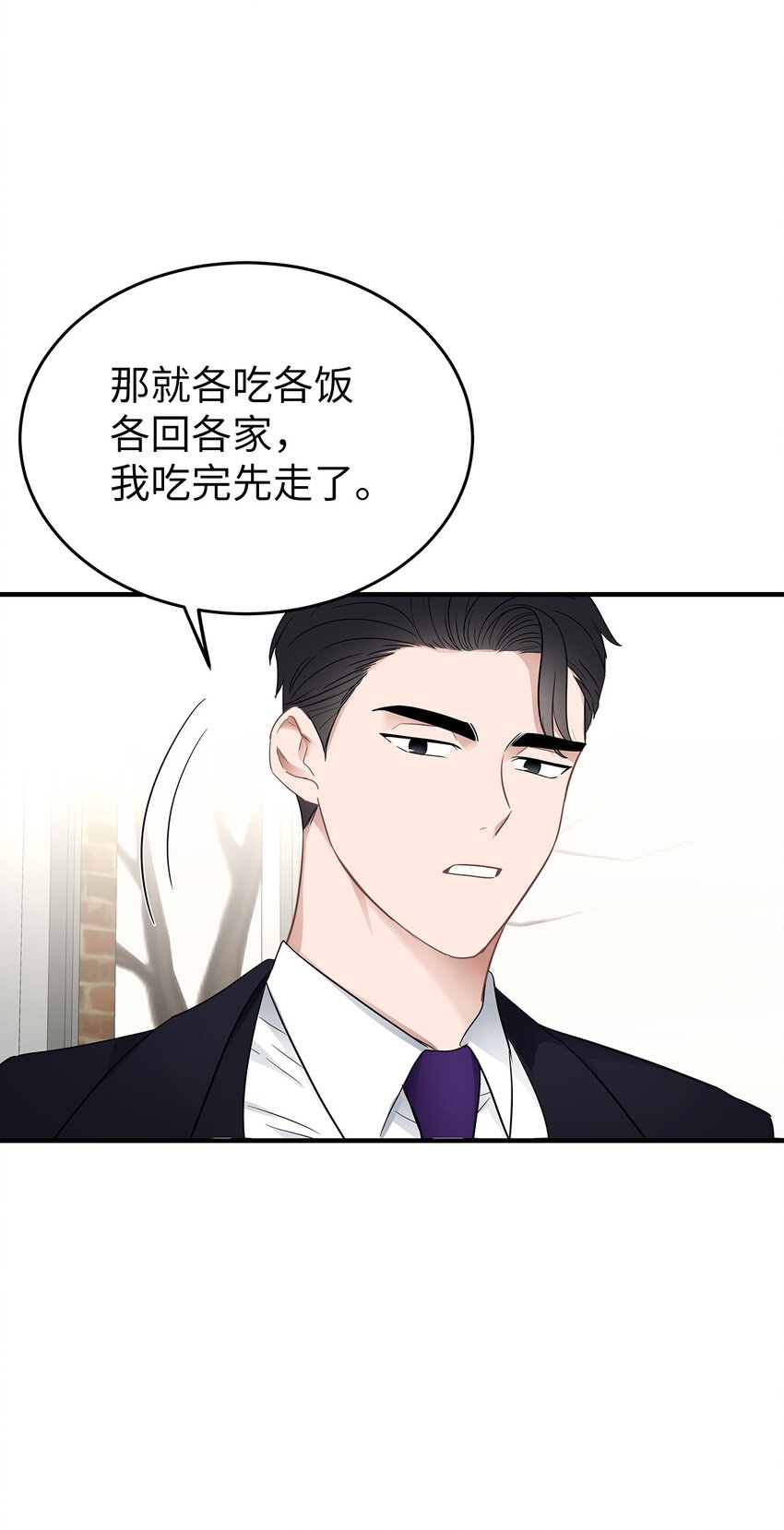 05 人生疲惫啊(1/2)-第5话