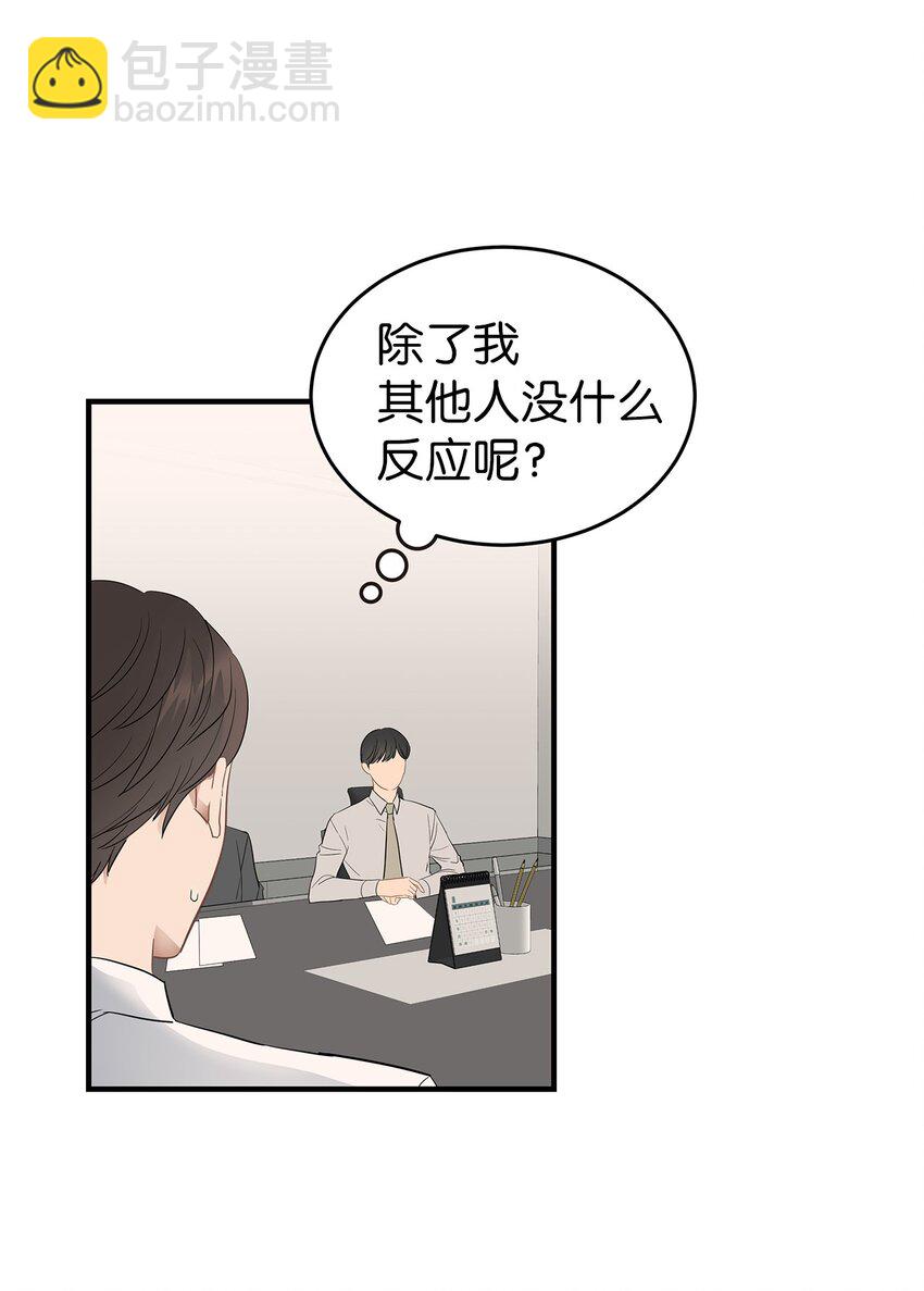 05 人生疲惫啊(1/2)-第5话