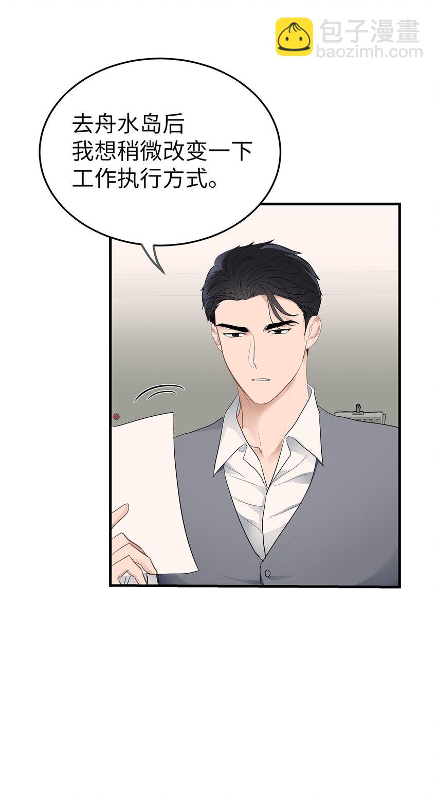 05 人生疲惫啊(1/2)-第5话