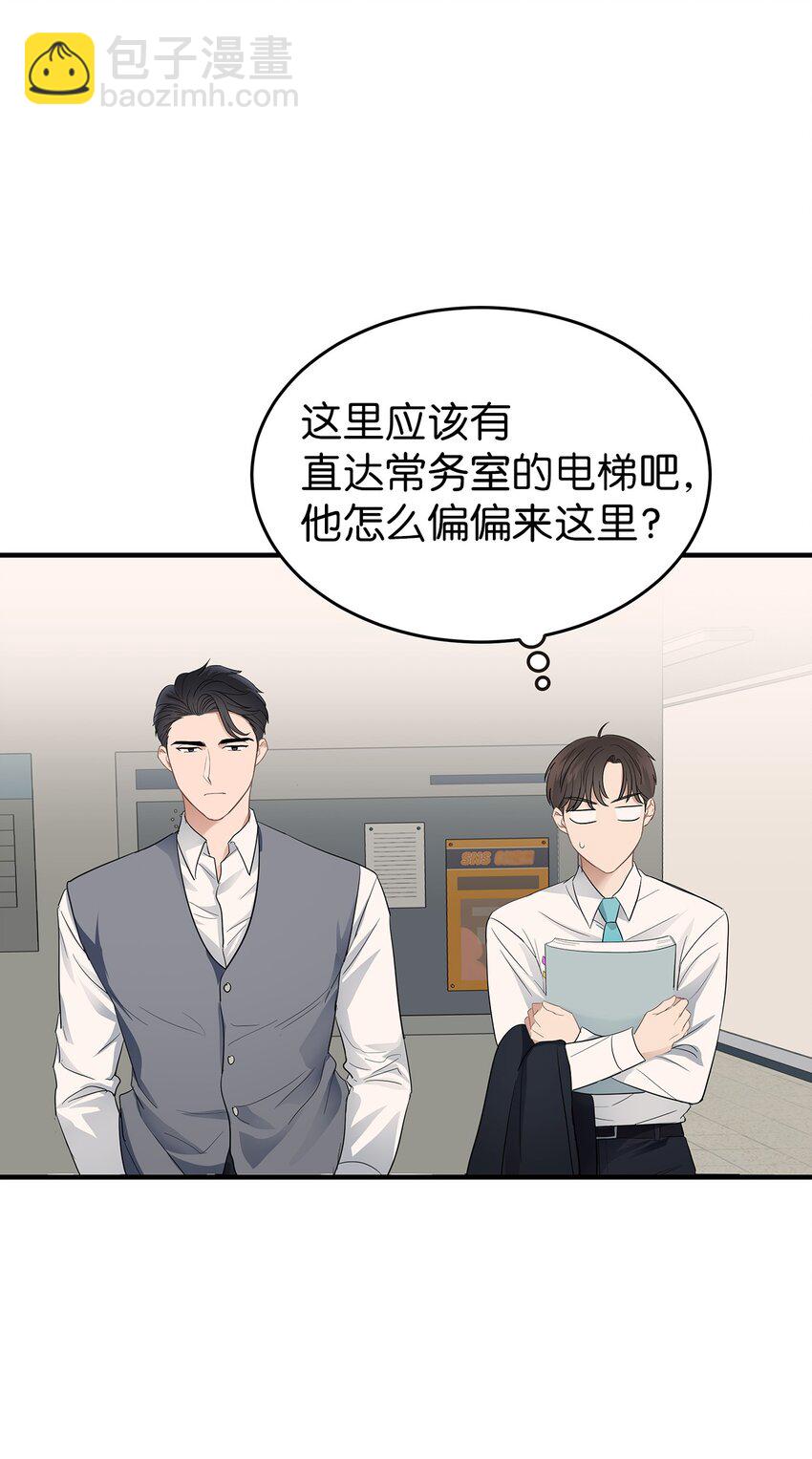 05 人生疲惫啊(1/2)-第5话