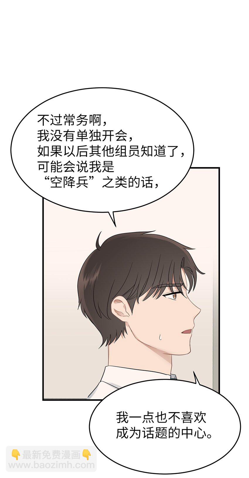 05 人生疲惫啊(1/2)-第5话