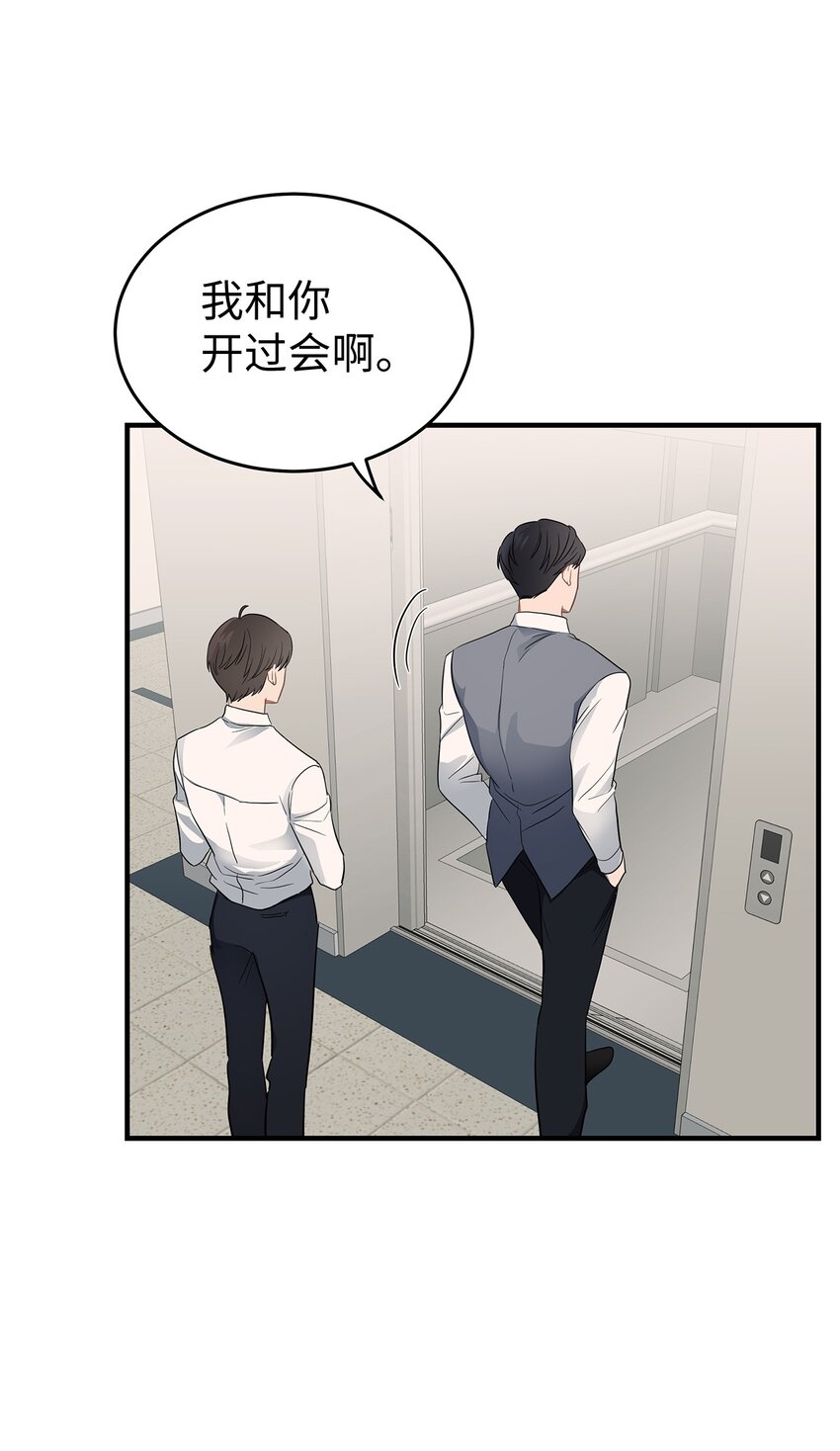 05 人生疲惫啊(1/2)-第5话