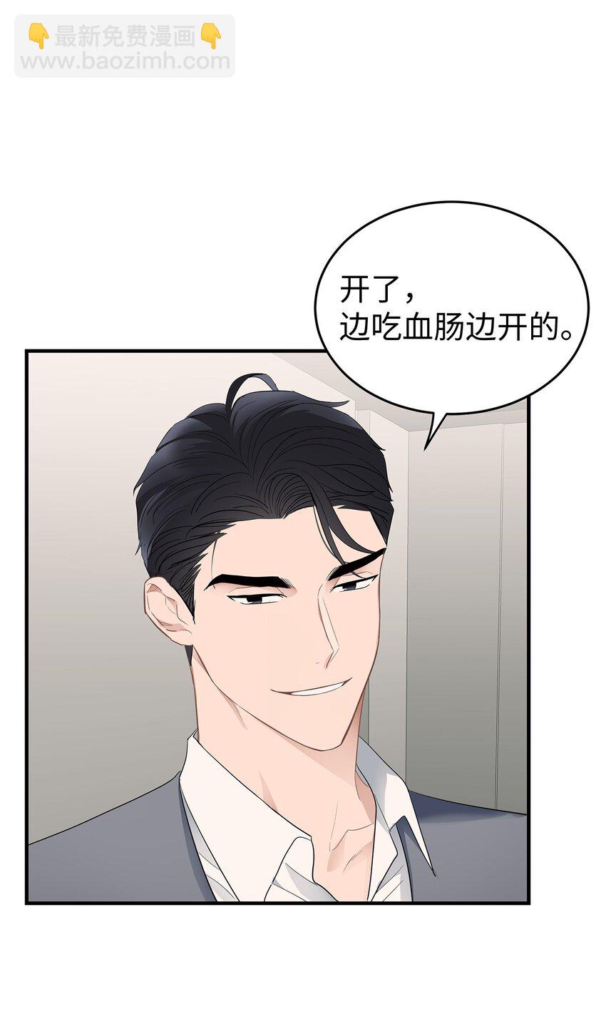 05 人生疲惫啊(1/2)-第5话