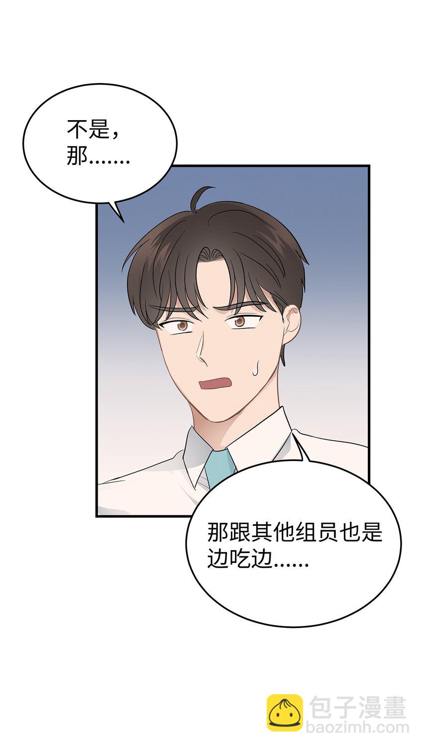 05 人生疲惫啊(1/2)-第5话