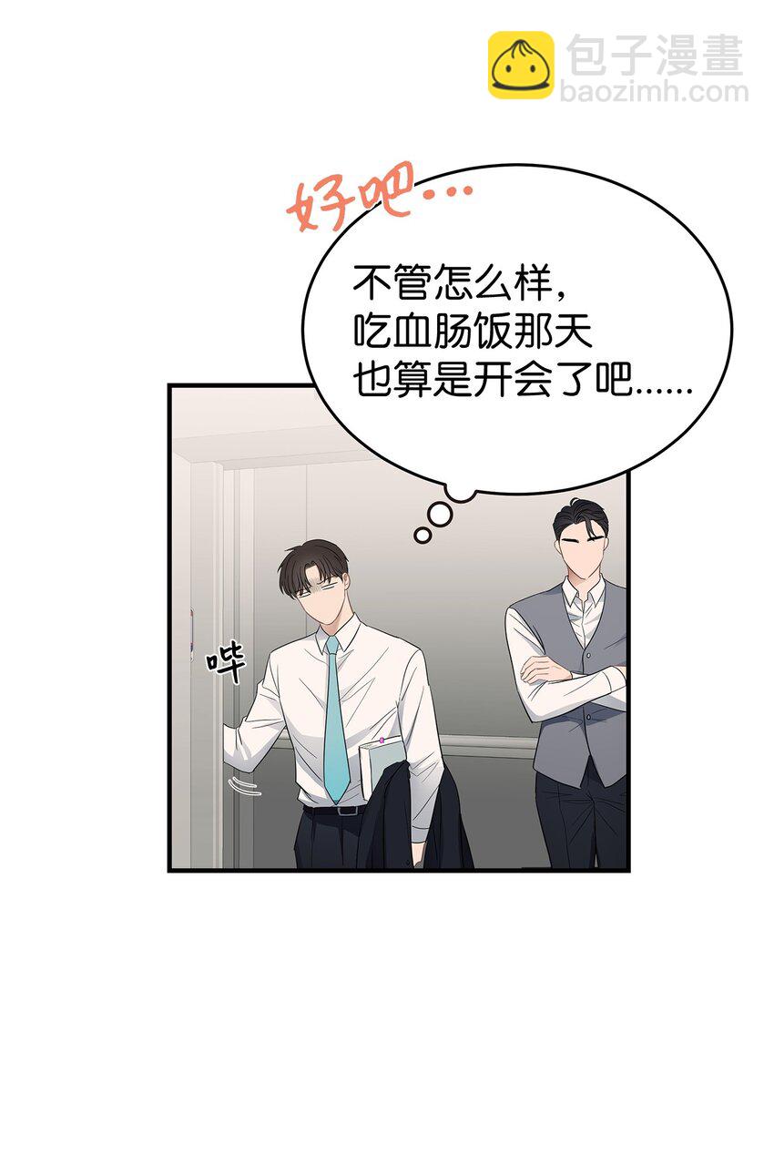 05 人生疲惫啊(1/2)-第5话