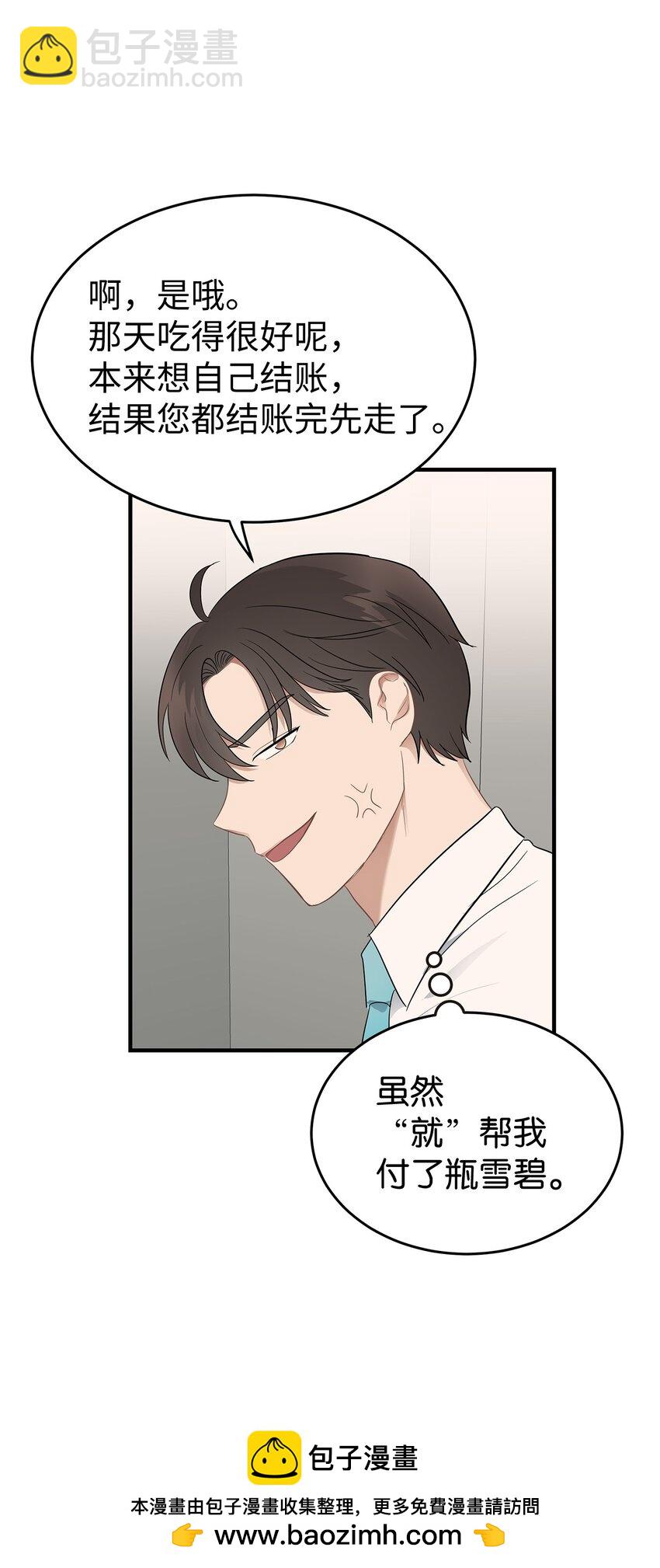 05 人生疲惫啊(1/2)-第5话