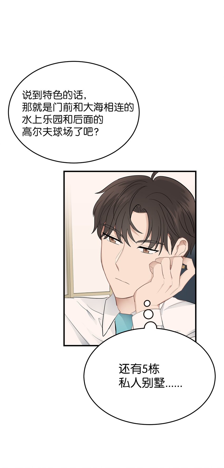 05 人生疲惫啊(1/2)-第5话