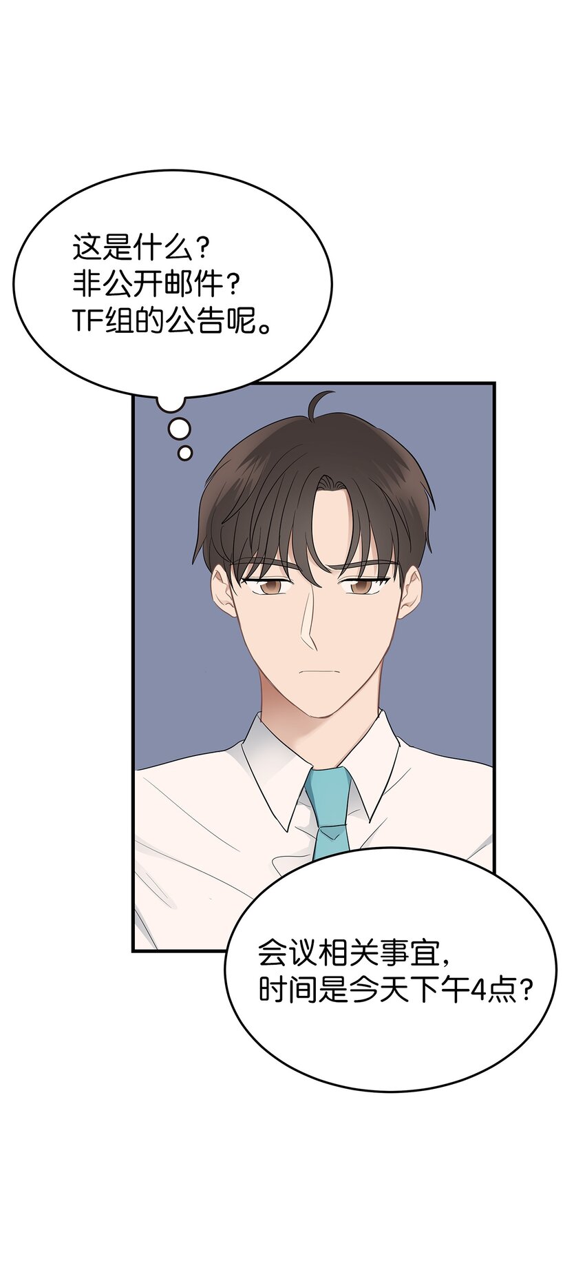 05 人生疲惫啊(1/2)-第5话