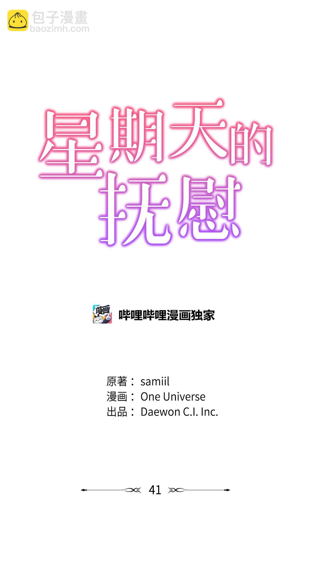 41 震惊的消息(1/2)-第41话