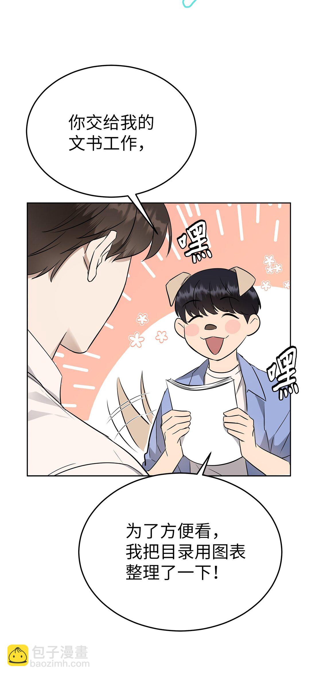 41 震惊的消息(1/2)-第41话