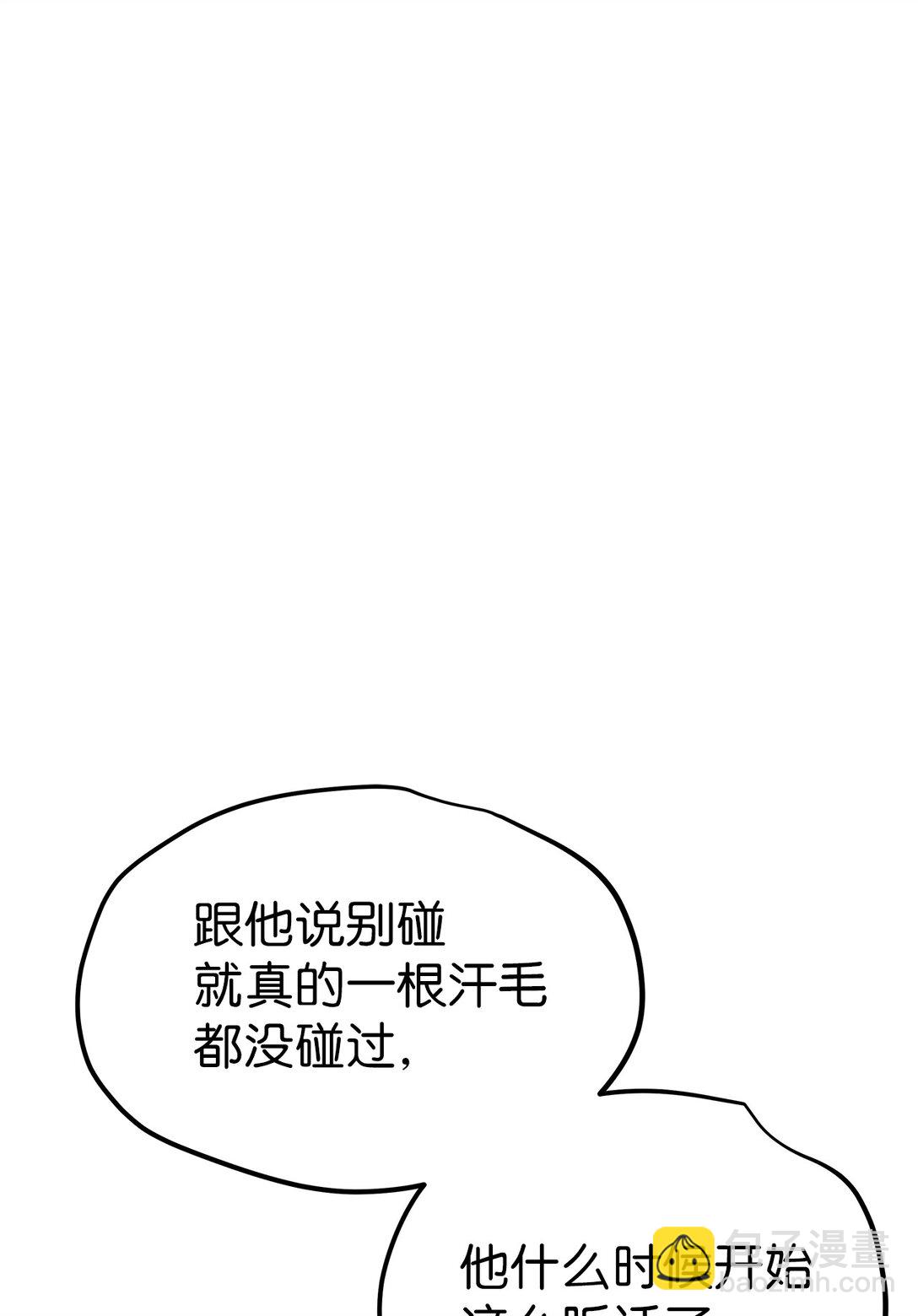 43 倒计时(1/2)-第43话