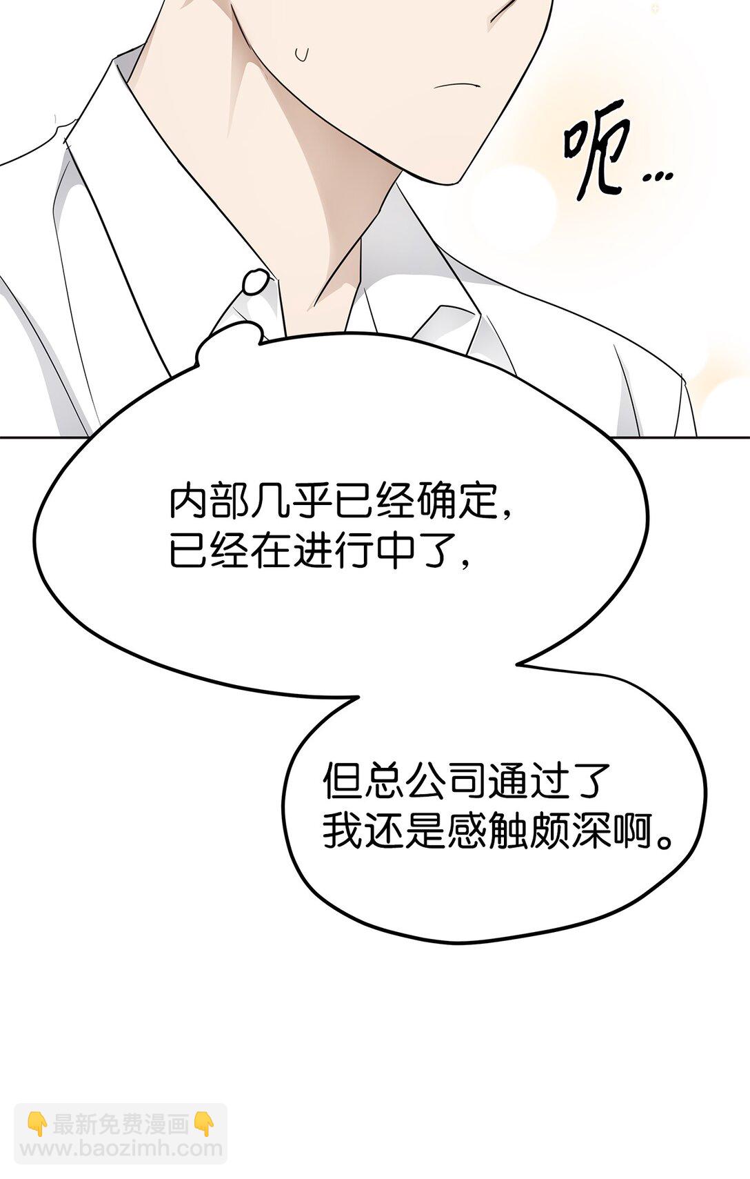 43 倒计时(1/2)-第43话