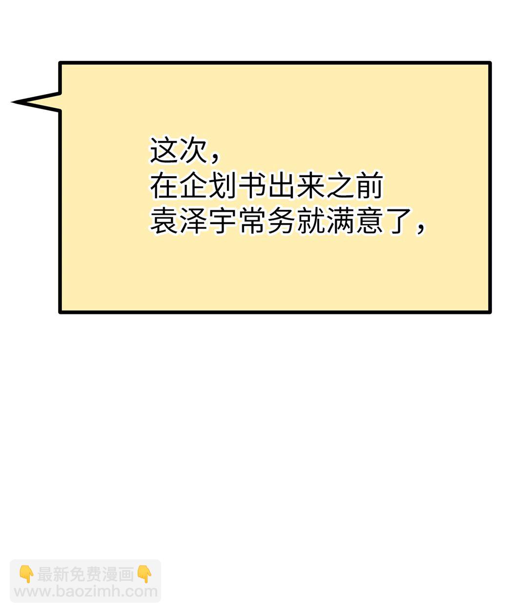 43 倒计时(1/2)-第43话